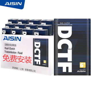 AISIN 爱信 DCT湿式双离合变速箱油ATF波箱油DCTF6+ 适用于A6 12升循环机换油