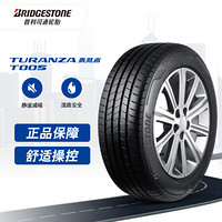 普利司通 汽车轮胎 225/45R18 95Y XL 泰然者T005 RFT 防爆胎