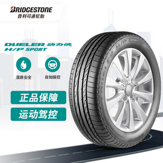 普利司通轮胎Bridgestone汽车轮胎 225/60R18 100 V H/P SPORT  原配斯巴鲁傲虎