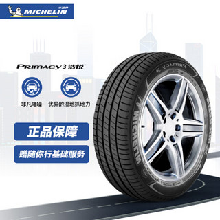 米其林轮胎Michelin汽车轮胎/防爆胎 245/40R19 98Y PRIMACY 3 ZP * MOE 宝马/奔驰原厂认证 原配5系/6系/E级