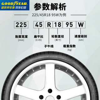 GOOD YEAR 固特异 汽车轮胎 225/45R18 95W 鹰驰F1 非对称花纹3代 原配领克03