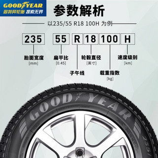 固特异轮胎Goodyear汽车轮胎 235/55R18 100H 御乘 EfficientGrip SUV（4*4） 原配比亚迪S7/科帕奇/领克01