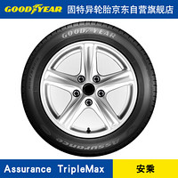 移动端、京东百亿补贴：固特异 Assurance TripleMax 205/55R16 91V 轮胎