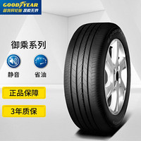 固特异轮胎Goodyear汽车轮胎 245/45R19 102Y 御乘 防爆 ROF 原配奔驰新款S级前轮