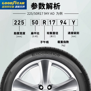 GOOD YEAR 固特异 EXCELLENCE 225/50R17 94Y  轮胎