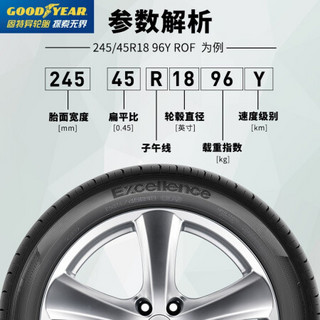 GOOD YEAR 固特异 EXCELLENCE 245/45R18 96Y 轮胎