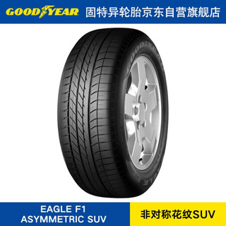 固特异轮胎Goodyear汽车轮胎 255/55R20 110W Eagle F1 SUV 4*4 适配路虎揽胜/发现5