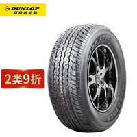 邓禄普轮胎Dunlop汽车轮胎 265/60R18 110H GRANDTREK AT25 原厂配套新普拉多/霸道/适配大切诺基/哈弗H9