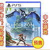 索尼PS5游戏 地平线2 西部禁域 禁忌西域 西之禁地 Horizon 中文