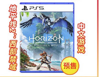 索尼PS5游戏 地平线2 西部禁域 禁忌西域 西之禁地 Horizon 中文