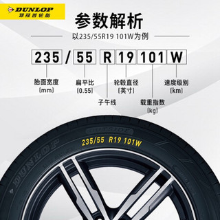 邓禄普轮胎Dunlop汽车轮胎 215/60R16 95V SP SPORT D8H 原厂配套凯美瑞