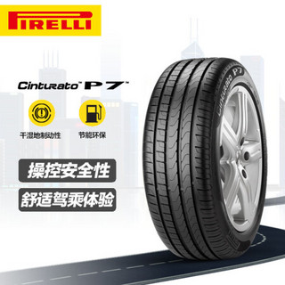 倍耐力（Pirelli）轮胎/汽车轮胎 245/45R18 100Y XL P7cint(MO)  奔驰原厂认证 原配奔驰E级