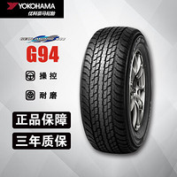 优科豪马（Yokohama）横滨轮胎/汽车轮胎  285/60R18 116V G94B适用于雷克萨斯LX兰德酷路泽