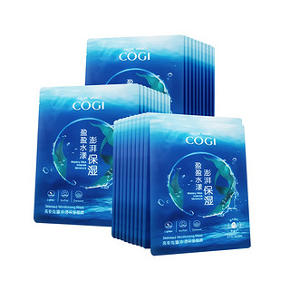 COGI 高姿 海藻补水保湿面膜25ml*30片（护肤面膜套装）