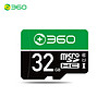 360 存储卡 32GB TF（MicroSD）存储卡 C10 高度耐用行车记录仪&监控摄像头内存卡  读速90MB/s