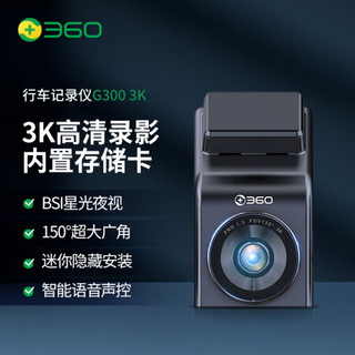 G300 3K版 行车记录仪 +降压线套装