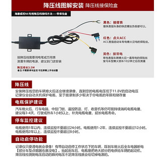 海康威视 N6/N6+行车记录仪降压线12V转5V车载用电充电线插头暗线