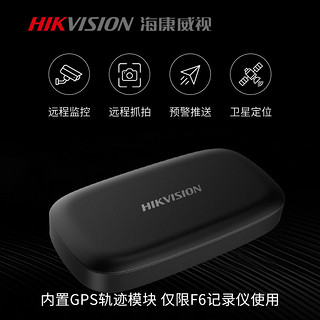 （HIKVISION）海康威视F6/C6专用 4G模块4G云盒远程监控定位回放