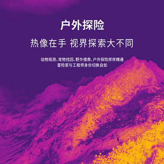 海康威视微影热成像仪UE5gXMU9 手机红外热测温仪 车载手持手机外接红外测温录像记录仪