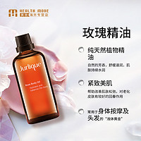 Jurlique 茱莉蔻 玫瑰精油 100ml 加赠保温午餐袋