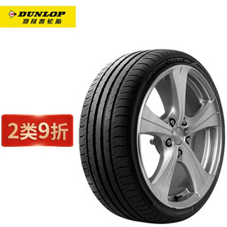 DUNLOP 邓禄普 轮胎Dunlop汽车轮胎 235/55R20 102V SP SPORT MAXX050  丰田 Highlander/丰田 CROWN KLUGER