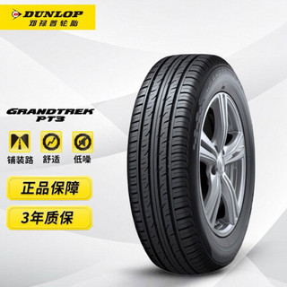 邓禄普轮胎Dunlop汽车轮胎 235/60R17 106V XL GRANDTREK PT3 适配科帕奇/奔驰GLK/起亚VQ/牧马人