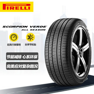 倍耐力（Pirelli）轮胎/防爆胎 265/45R20 108H Scorpion Verde All Season R-F MOE 原配奔驰M