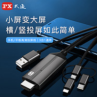PX大通 手机投屏线 Type-c转HDMI 2K/4K高清同屏 声画同步 华为苹果安卓通用 MHA-130【横/竖屏投屏+无延迟+声画同步】
