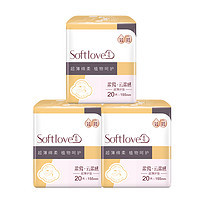 Softlove 柔爱 云柔感超薄护垫 15.5cm*20片*3