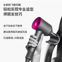 dyson 戴森 吹风机HD08国行原装进口家用负离子Supersonic电吹风礼品 紫红色