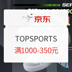 京东 TOPSPORTS官方旗舰店 好物秒杀更优惠！