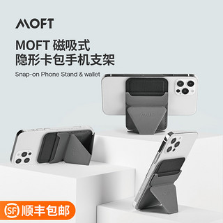 MOFT 磁吸卡包手机支架卡包边款无线充电兼容MagSafe适用iphone12