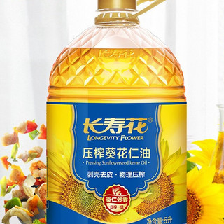 长寿花 压榨葵花仁油 5L