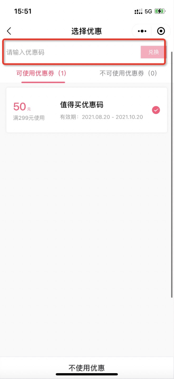 Zippo会员直营商城 满299减50元满减券