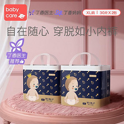 babycare 皇室弱酸系列 婴儿拉拉裤 XL30片*2包