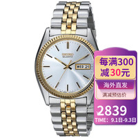 精工(SEIKO)男表不锈钢石英腕表夜光指针星期日期显示男士商务礼服手表 SGF204