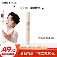 Mistine（蜜丝婷）水润遮瑕液LF110遮盖斑点痘印黑眼圈雀斑唇部脸部水润持久学生爆品