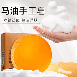 本方良品 马油手工皂80g