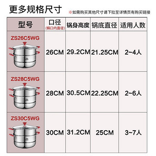 爱仕达（ASD）蒸锅双层304不锈钢家用蒸馒头锅大号厚底带蒸笼/蒸屉电磁炉通用 26cm ZS26C5WG