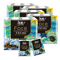 洁柔（C&S）BM215-12 黑Face油画系列手帕纸 4层7片*12包便携可湿水纸巾（36条/箱）