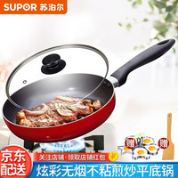 苏泊尔 平底锅不粘锅 煎饼煎蛋煎牛排锅子 明火燃气专用厨具 24CM(合适1-2人左右) PJ24M4