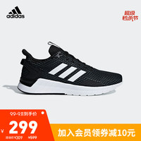 阿迪达斯官网 adidas QUESTAR RIDE 男子跑步运动鞋F34983 黑色/铁灰/白色 39(240mm)