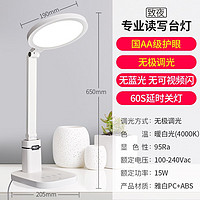 DELIXI德力西台灯LED护眼灯寝室宿舍床头灯夹子灯USB充电台灯学生学习台灯护眼台灯大学生 15W致夜