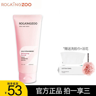 摇滚动物园身体磨砂膏沐浴润肤三合一嫩白全身软化角质 野草莓磨砂膏