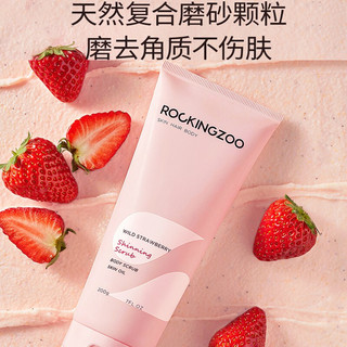 摇滚动物园身体磨砂膏沐浴润肤三合一嫩白全身软化角质 野草莓磨砂膏
