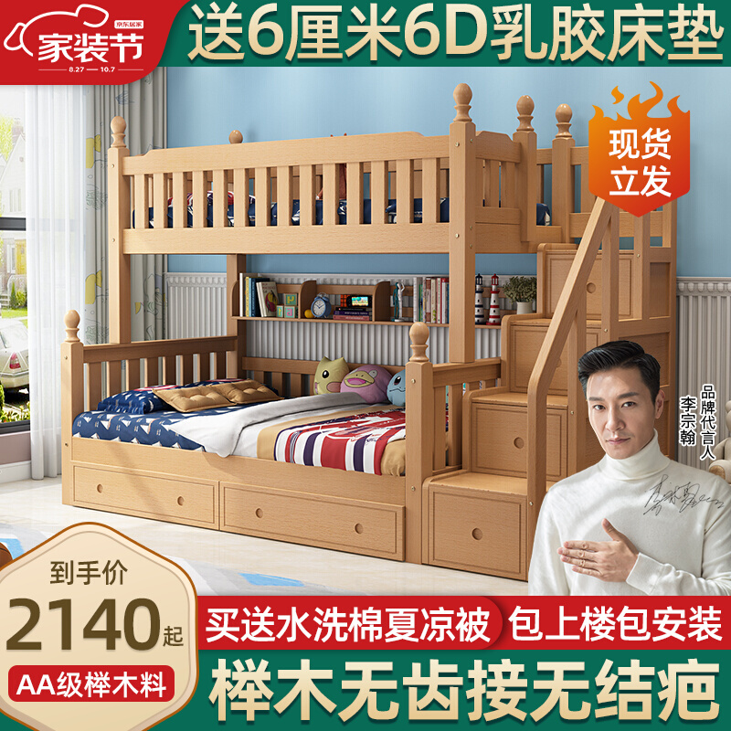 金多喜全实木儿童上下床高低床母子床上下铺子母床榉木成人双层床双人大人母子两层上下铺木床双层 梯柜经典款+书架+抽屉+上下床垫 1500mm*1900mm