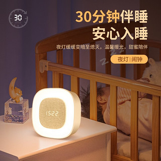 美的(Midea)LED充电闹钟小夜灯 智能创意床头台灯暮光 闹钟小夜灯淡雅白
