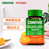 Cenovis萃益维 圣诺维生素C500mg 咀嚼片天然维c无糖橘子味 100粒