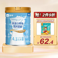 蒙牛 高蛋白脱脂高钙奶粉850g罐装 奶粉成人 不添加白砂糖 学生女士中老年全家营养冲饮早餐牛奶粉