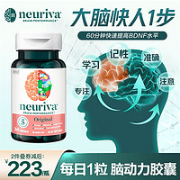 Sch旭福neuriva脑动力胶囊 学生成人磷脂酰丝氨酸不含DHA 脑动力 基础款30粒